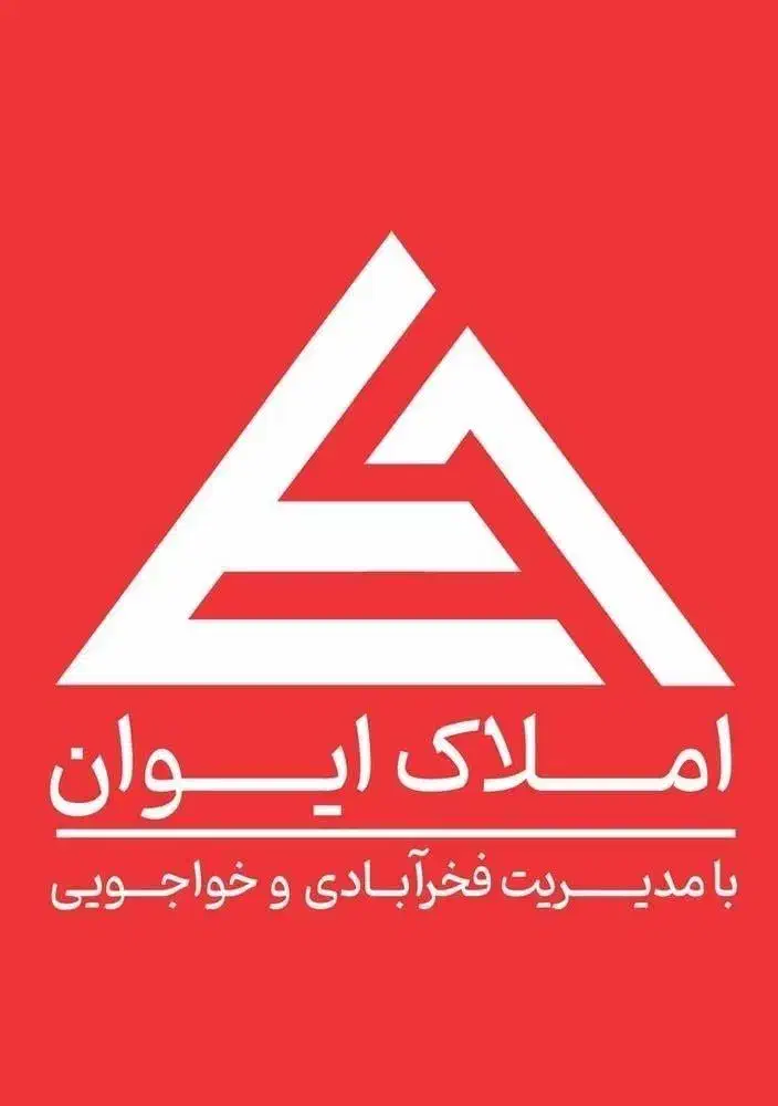 مسکن مهر رانندگان نجف شهر|فروش آپارتمان|سیرجان, |دیوار