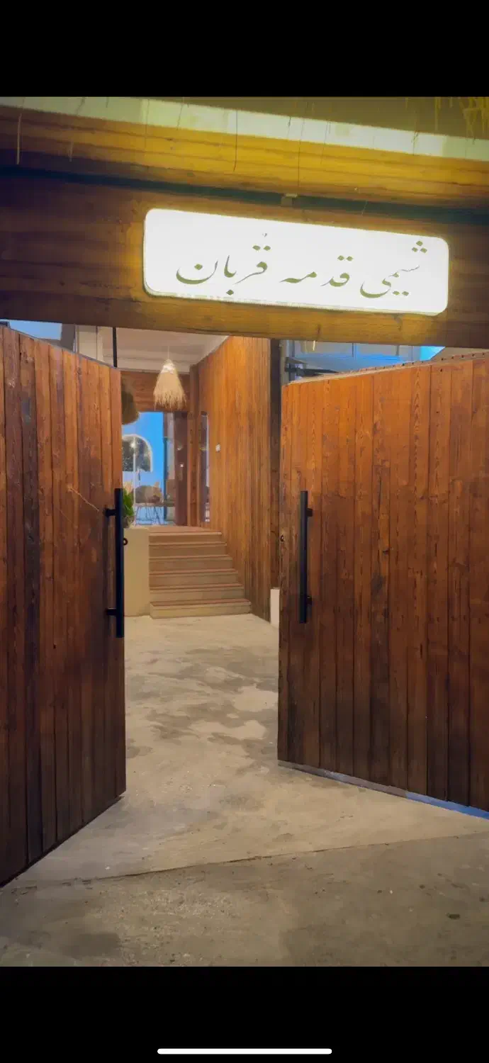 یک نیرو خانوم برای نظافت یک کافه واقع در منظریه|استخدام سرایداری و نظافت|رشت, منظریه|دیوار