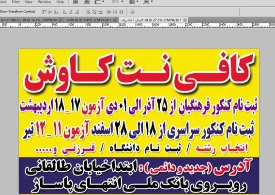 ثبت نام کنکور فرهنگیان 1405درکافی نت کاوش اسفراین|خدمات رایانهای و موبایل|اسفراین, |دیوار