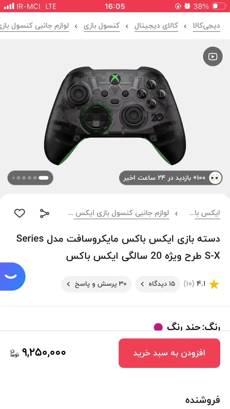 دسته ایکس باکس وان xbox one نو نو|کنسول، بازی ویدئویی و آنلاین|تهران, ونک|دیوار
