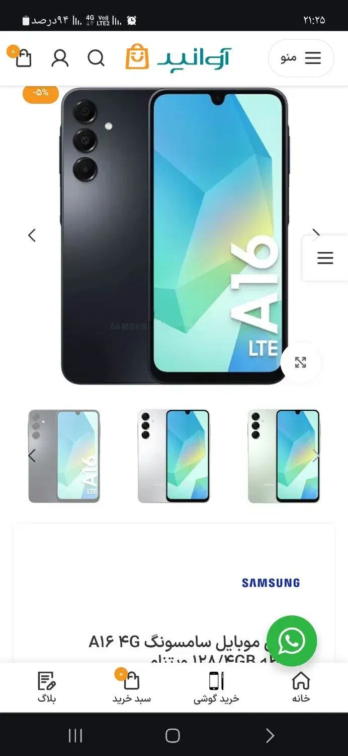 گوشی a16 درحد رام ۶ ۱۲۸|موبایل|جلین, |دیوار