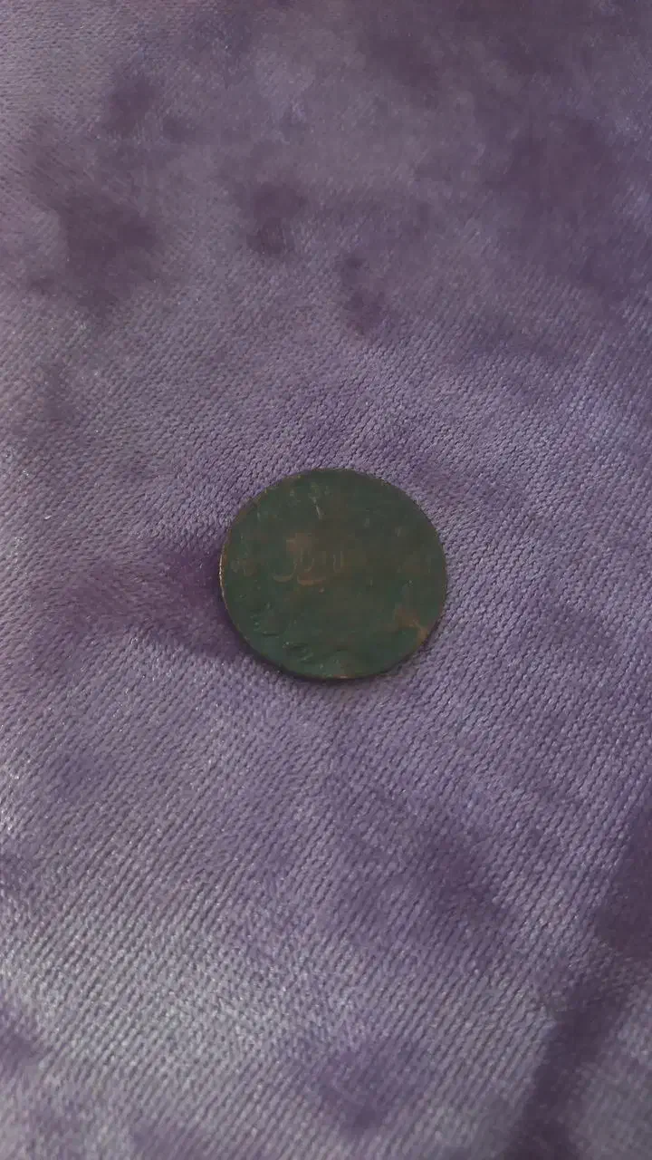 سکه های قدیمی قاجار پهلوی|کلکسیون سکه، تمبر، اسکناس|بروجن, |دیوار