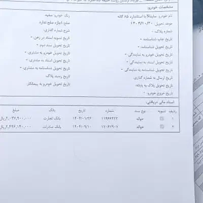 حواله سایناs|خودرو سواری و وانت|نورآباد, |دیوار