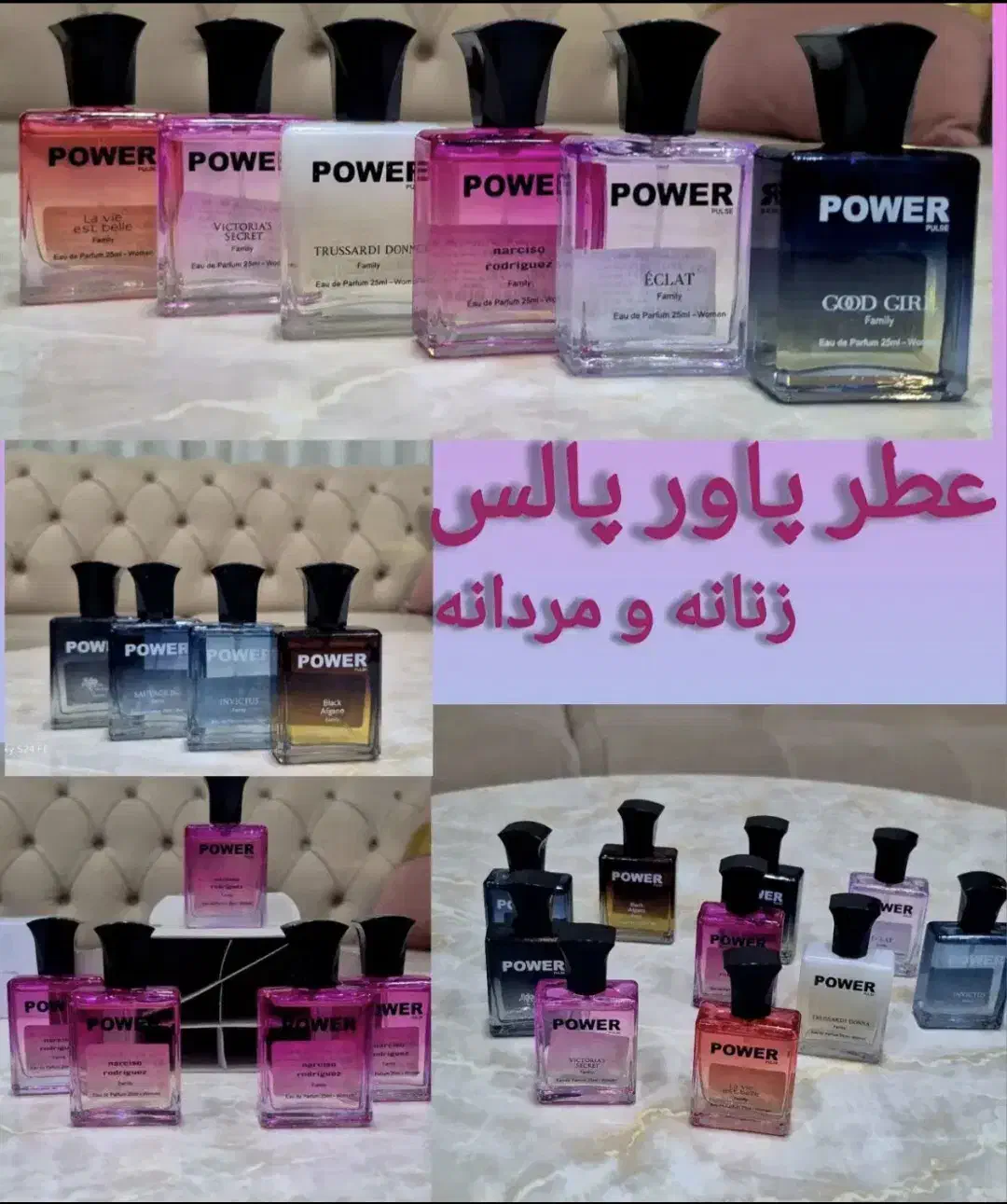 عطر پاور پالس|آرایشی، بهداشتی، درمانی|دورود, |دیوار