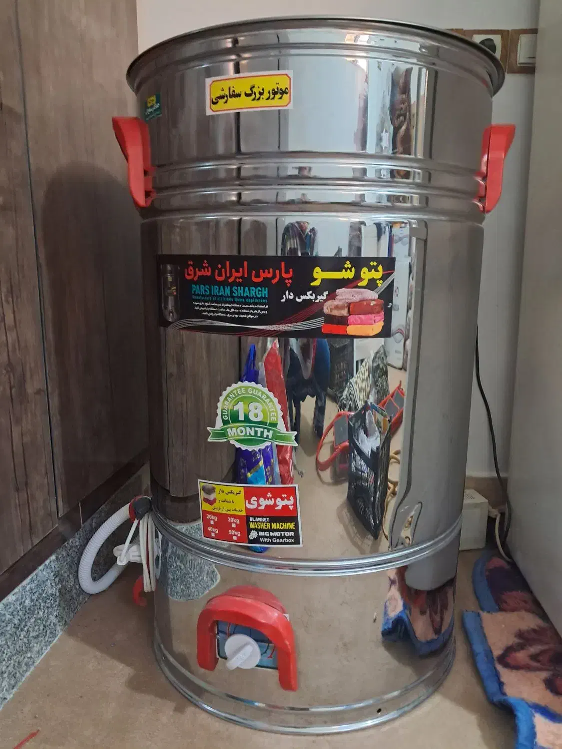 لباسشویی|ماشین لباسشویی و خشک‌کن لباس|کوه چنار, |دیوار
