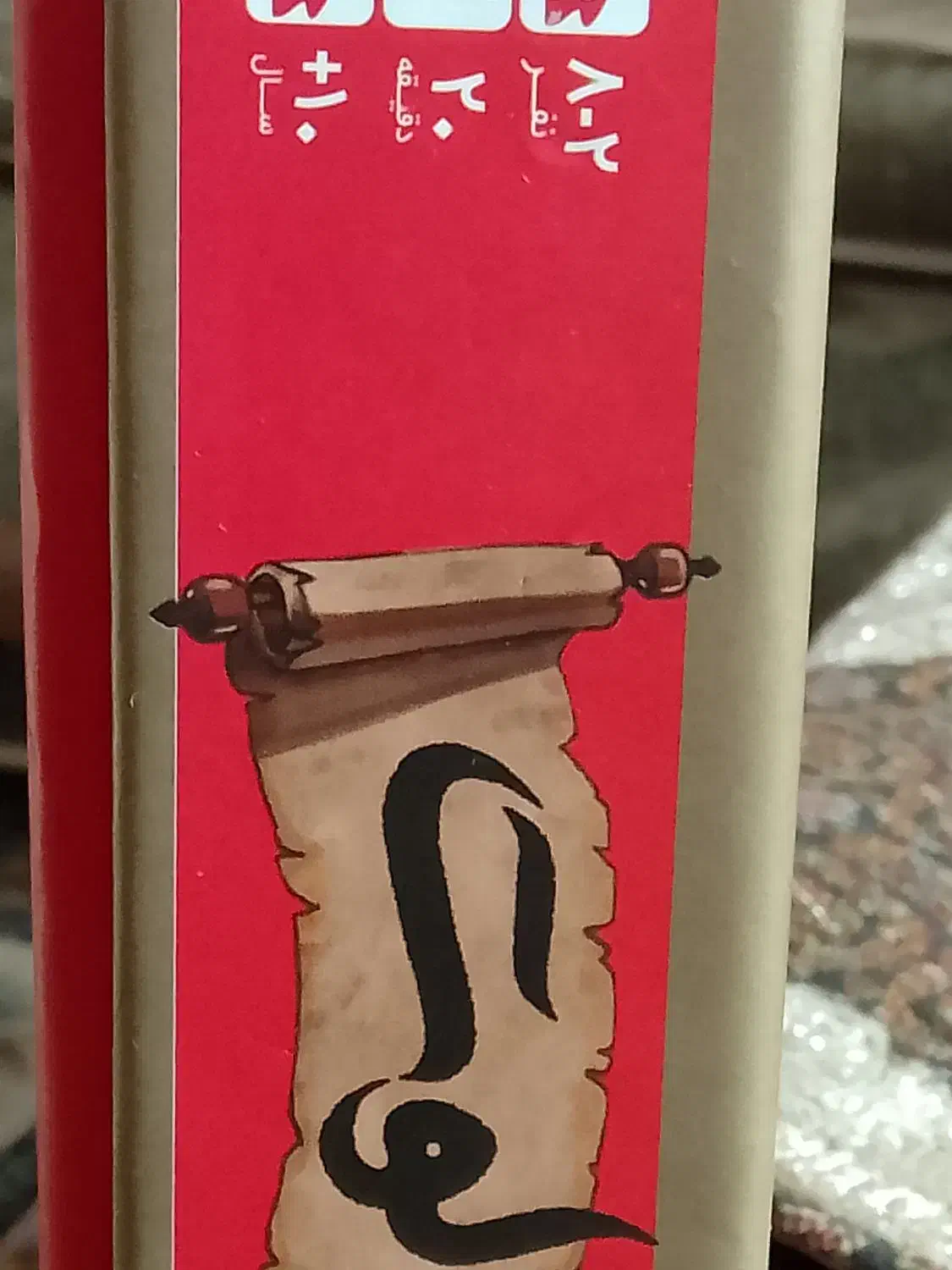 بازی بسیار جذاب و شگفت انگیز لوت بسیارسالم ونو|اسباببازی بچه|تهران, جوادیه تهرانپارس|دیوار