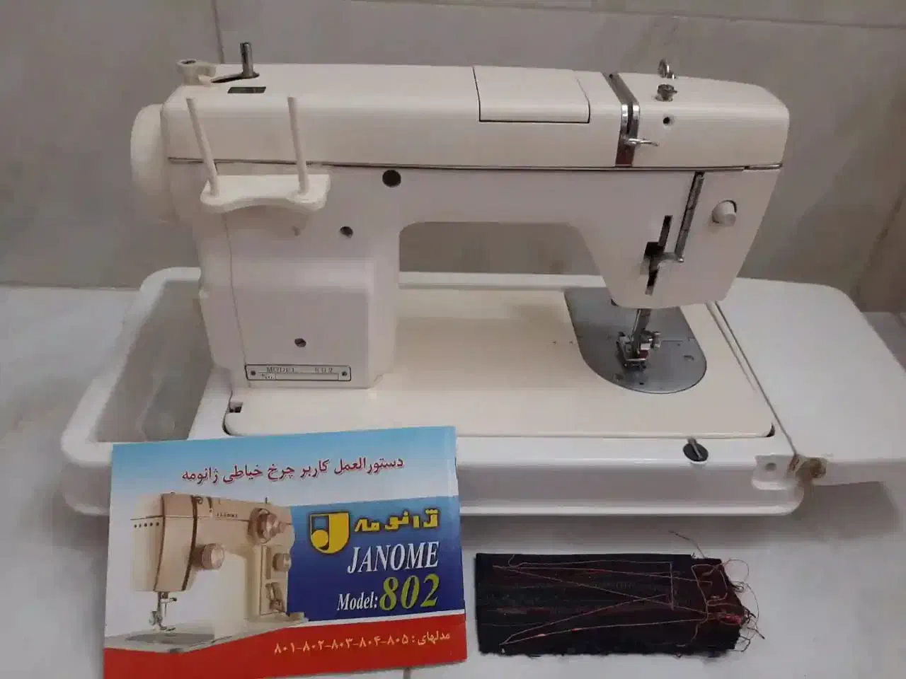 چرخ خیاطی ژانومه 802 اصل ژاپن|چرخ خیاطی و ریسندگی|تهران, نعمت‌آباد|دیوار