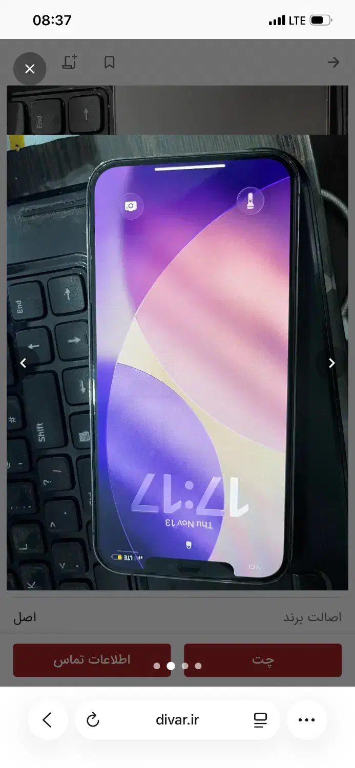 ایفون ۱۲ پرومکس|موبایل|رشت, کاکتوس|دیوار