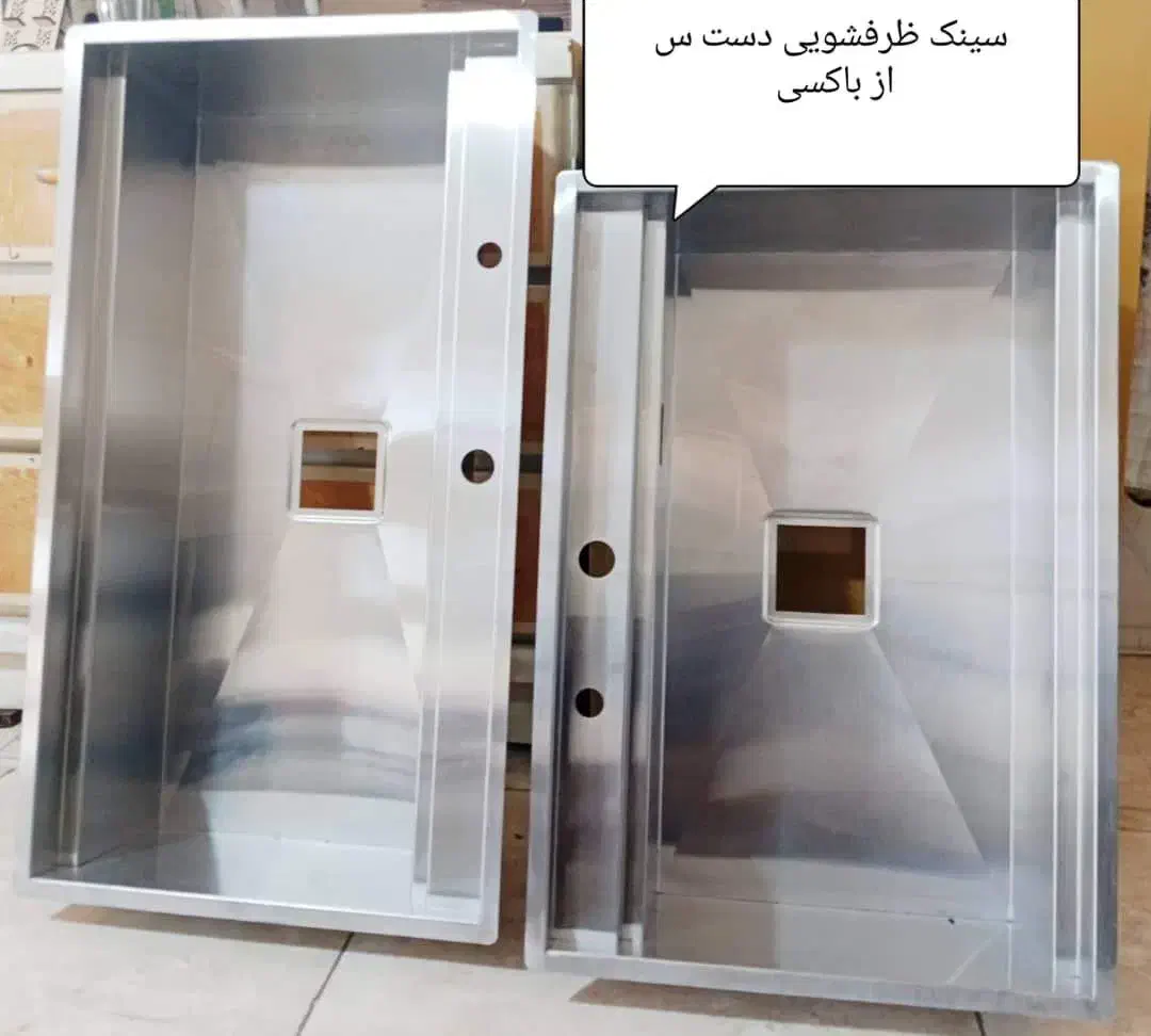 سینک ظرف شویی باکسی استیل در شیراز|مصالح و تجهیزات ساختمان|شیراز, شهرک صنعتی شیراز|دیوار