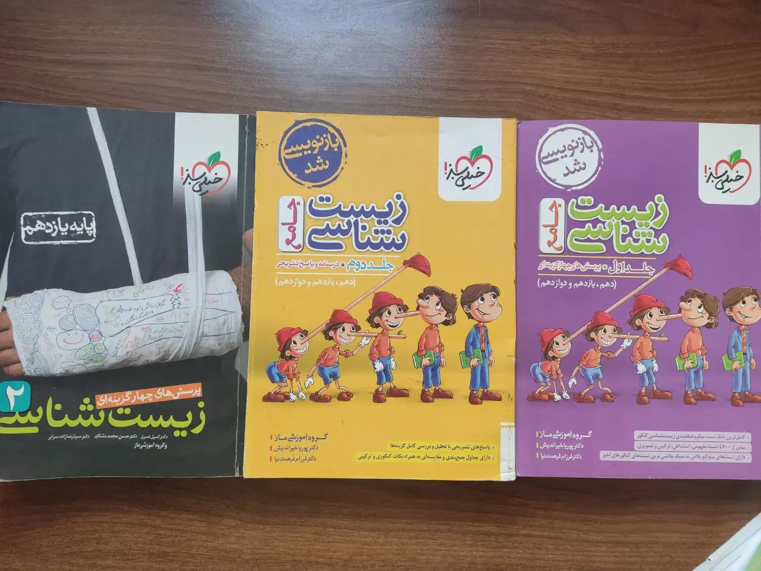 کتاب های کنکور مطابق با آخرین تغییرات|کتاب و مجله آموزشی|شیراز, آبیاری|دیوار
