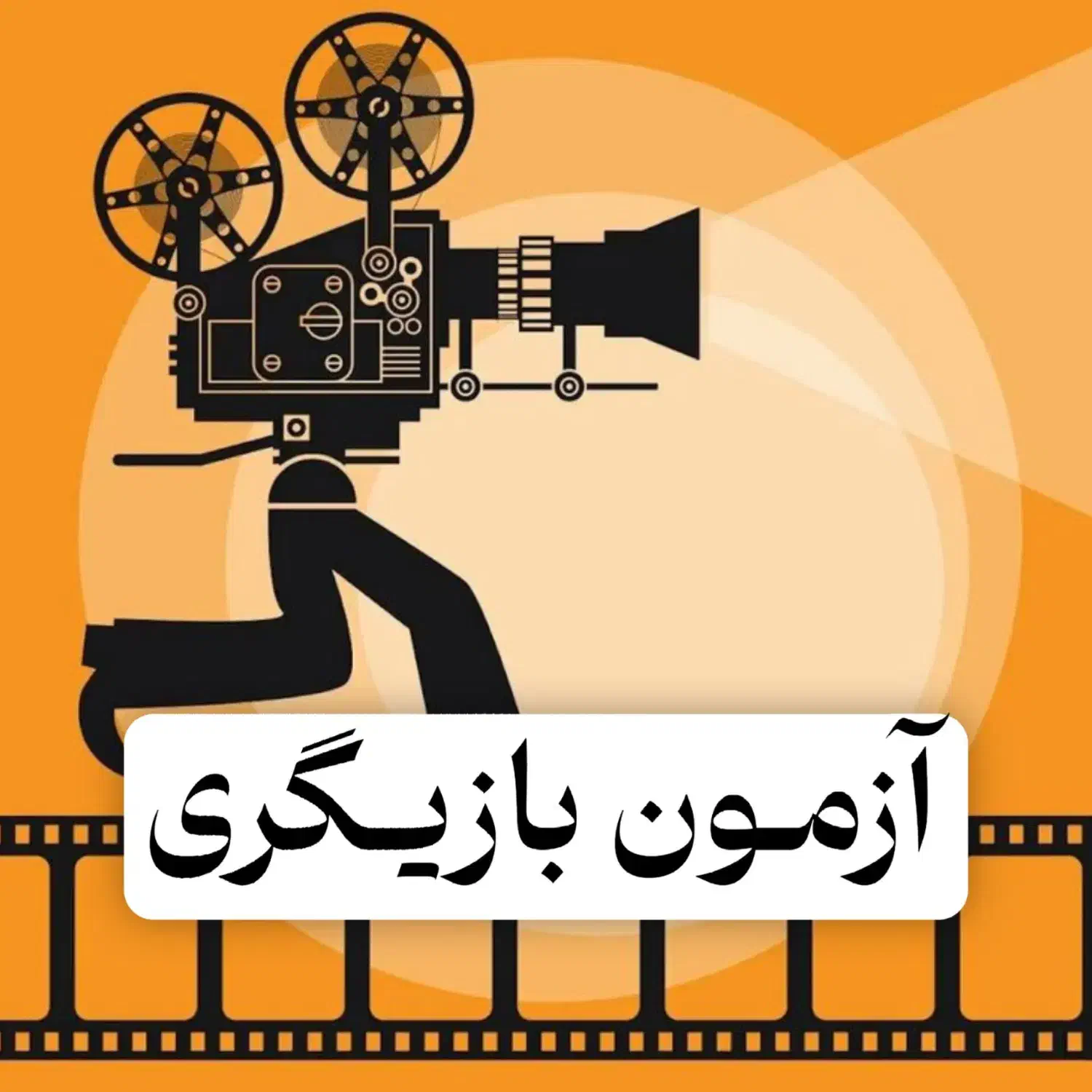 نقش پردازی|گردهمایی و همایش|دورود, |دیوار