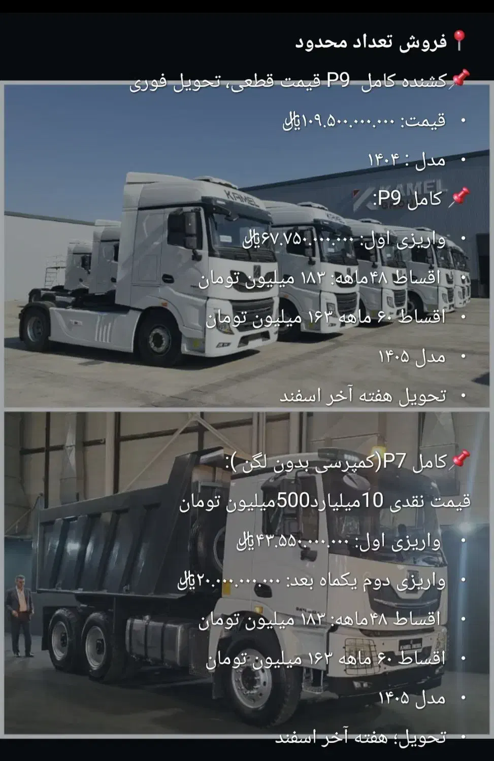 کشنده اقساط|خودرو سنگین|کرمان, |دیوار