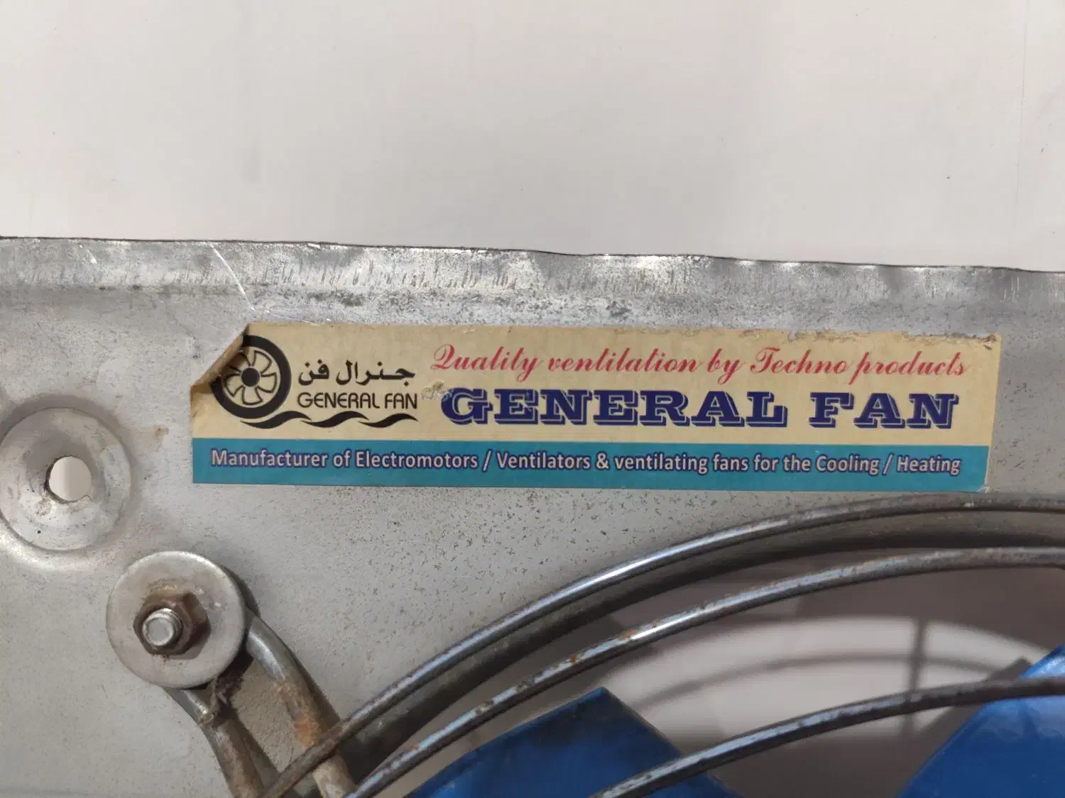 تهویه صنعتی جنرال فن|پنکه و تصفیهکنندهٔ هوا|نقده, |دیوار