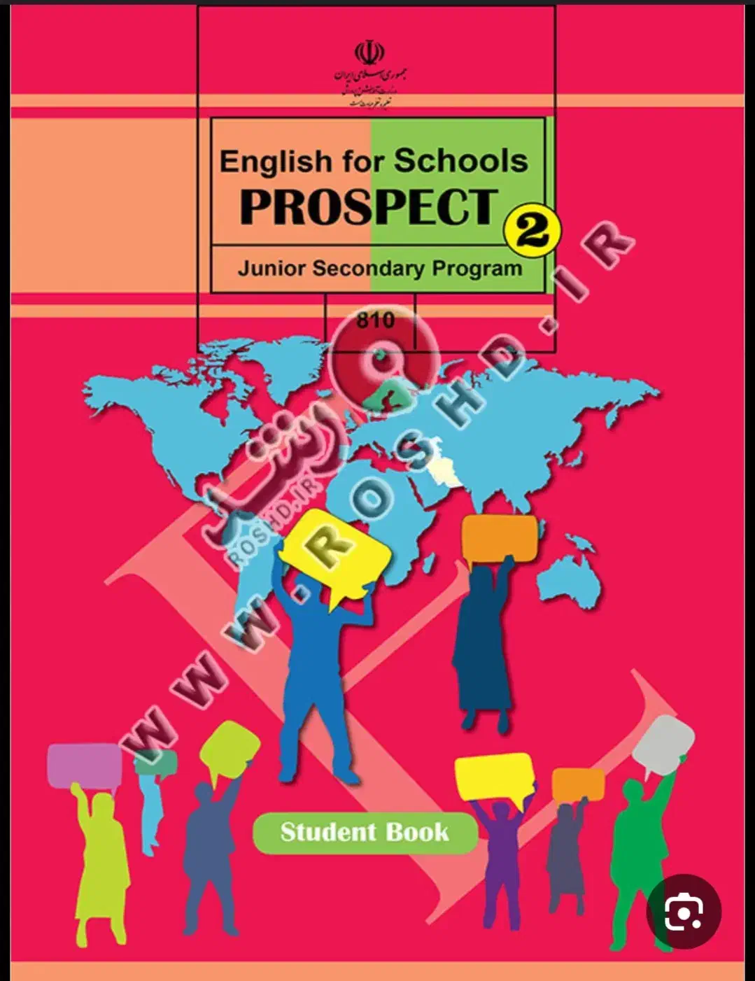 آموزش مجازی زبان انگلیسی متوسطه اول|خدمات آموزشی|چابهار, |دیوار