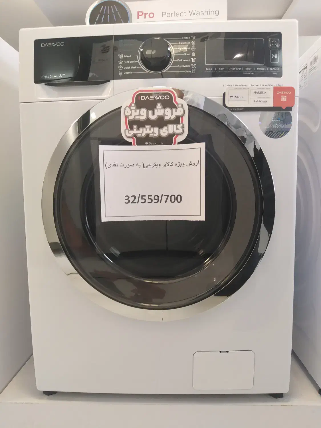 فروش ویژه لباسشویی دوو ویترینی|ماشین لباسشویی و خشک‌کن لباس|اردبیل, |دیوار