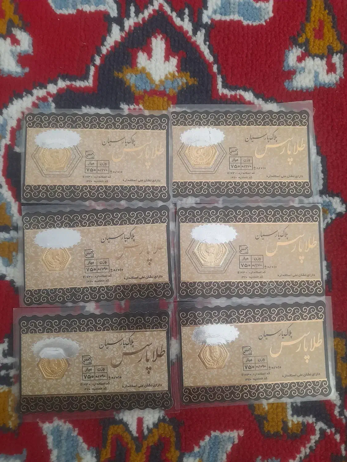 سکه پارسیان|جواهرات|خمین, |دیوار