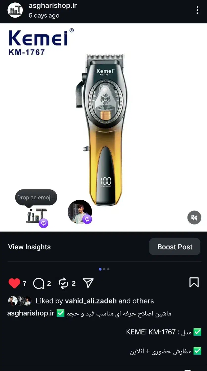 ماشین اصلاح مناسب موی سر|آرایشی، بهداشتی، درمانی|مشگین شهر, |دیوار