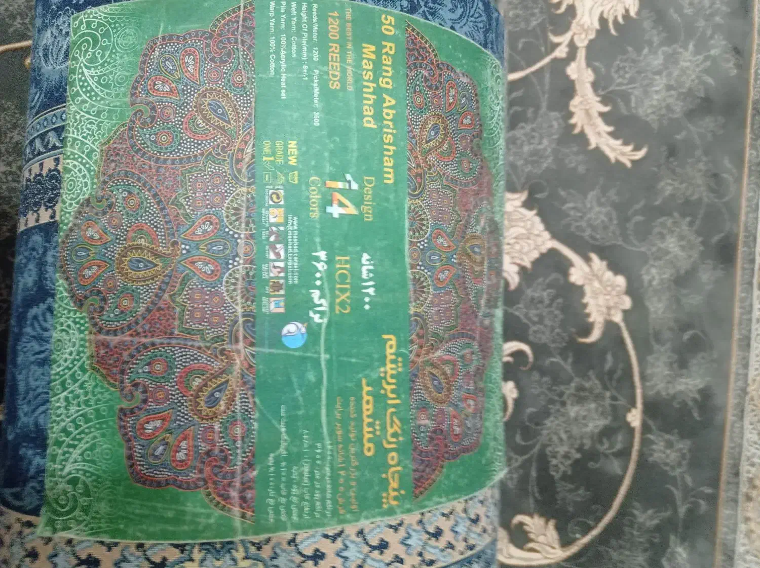 فرش ۶ متری|فرش|زرندیه, |دیوار