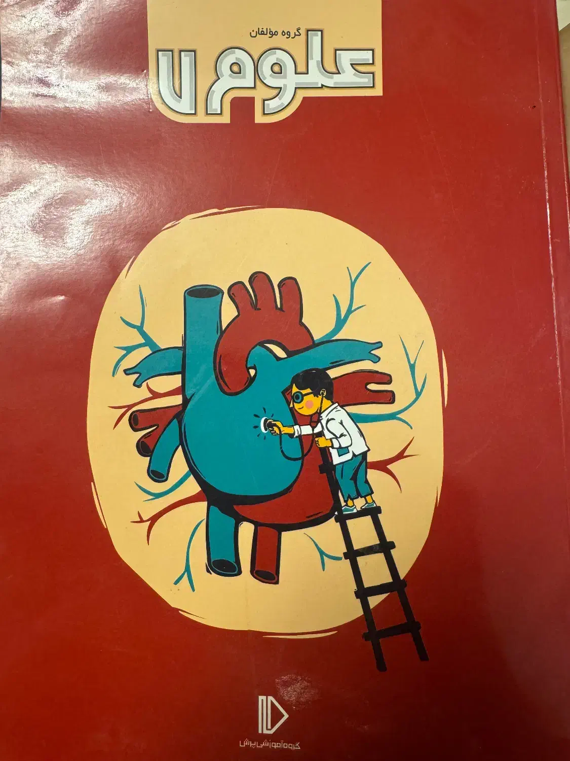 کتاب کمک درسی هفتم|کتاب و مجله آموزشی|شیراز, زرهی|دیوار