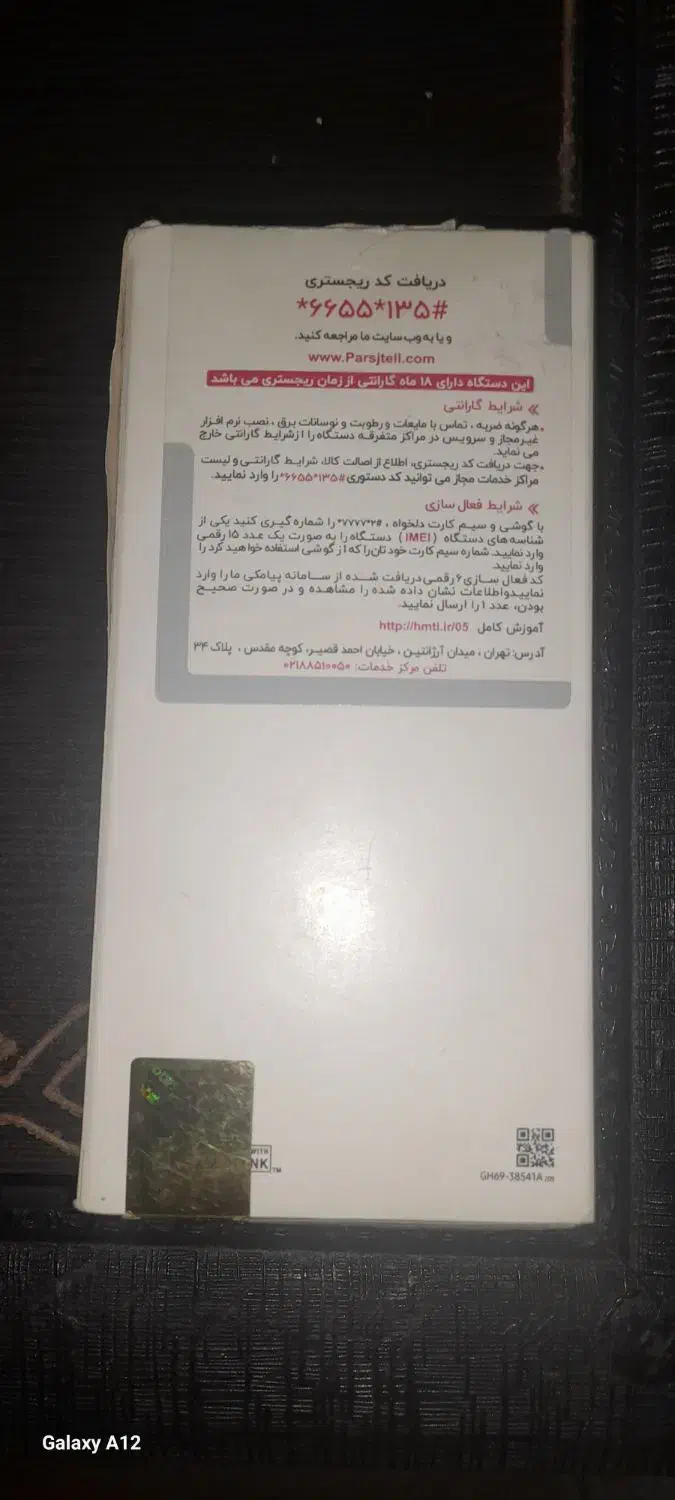 گوشی a12 فروش فوریه|موبایل|قم, چهل درخت|دیوار