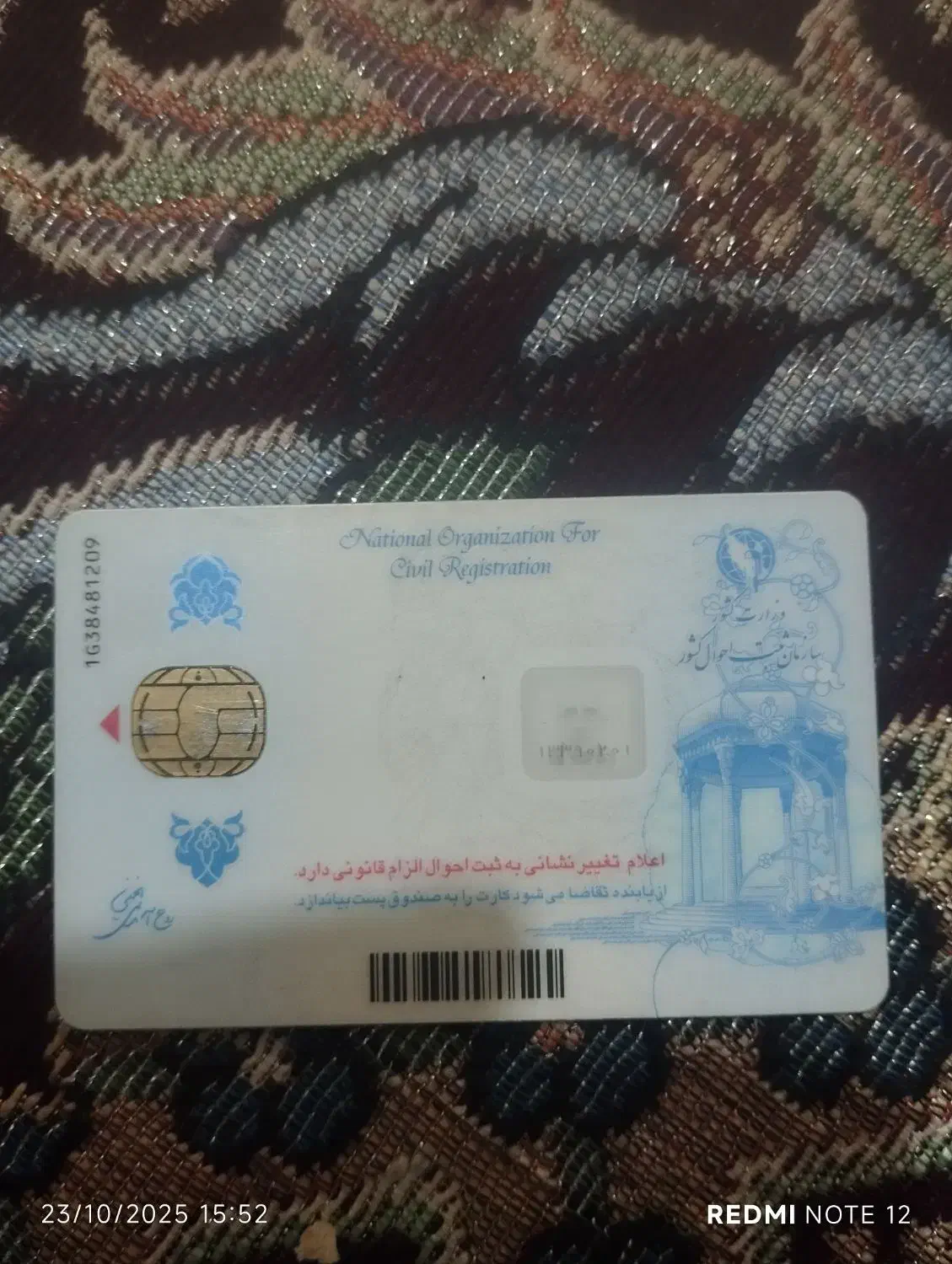 مدارک گمشده|اشیا|خرمدره, |دیوار