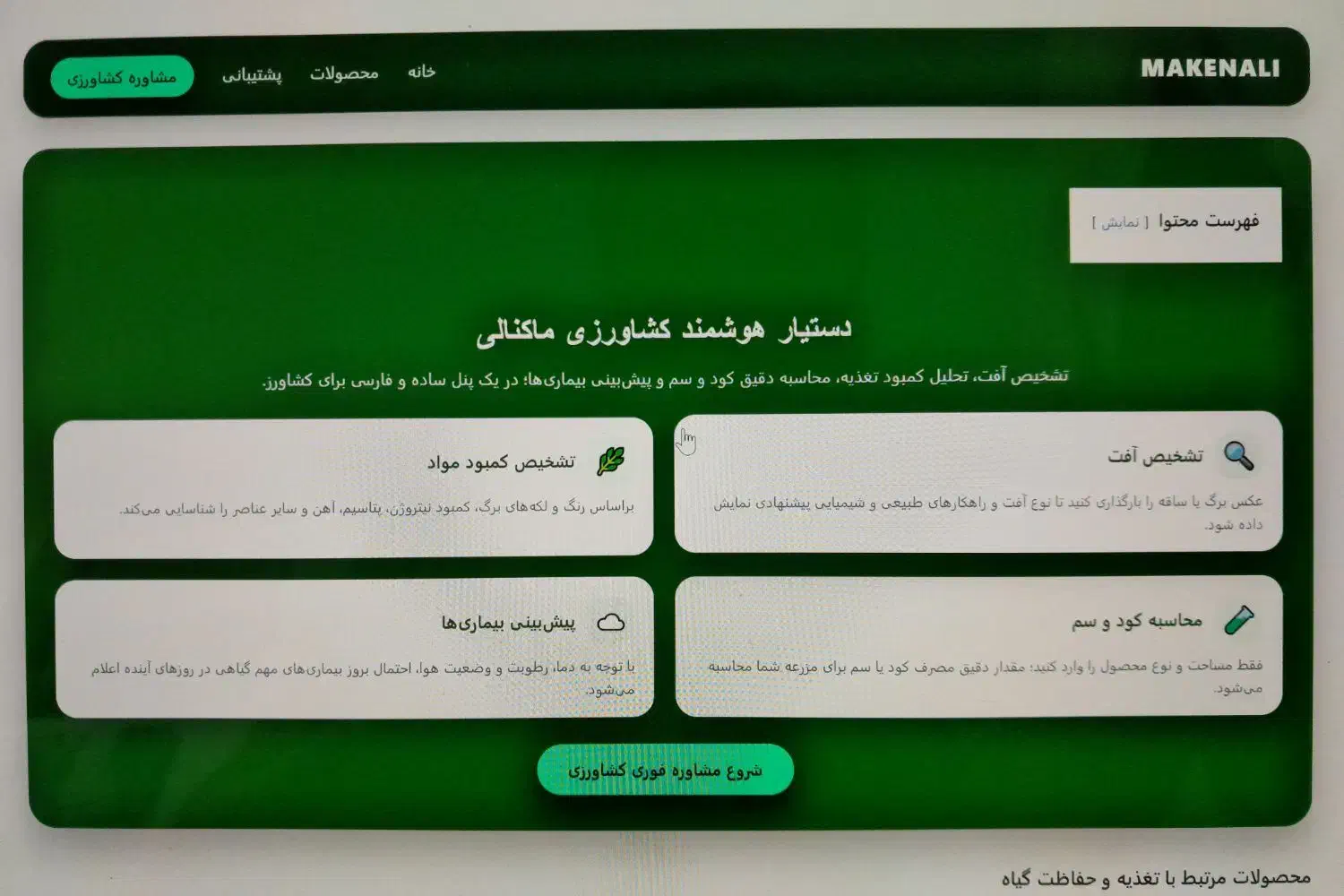 پیاده‌سازی GPT اختصاصی برای سایت و کسب‌وکار شما|خدمات رایانه‌ای و موبایل|دزفول, |دیوار