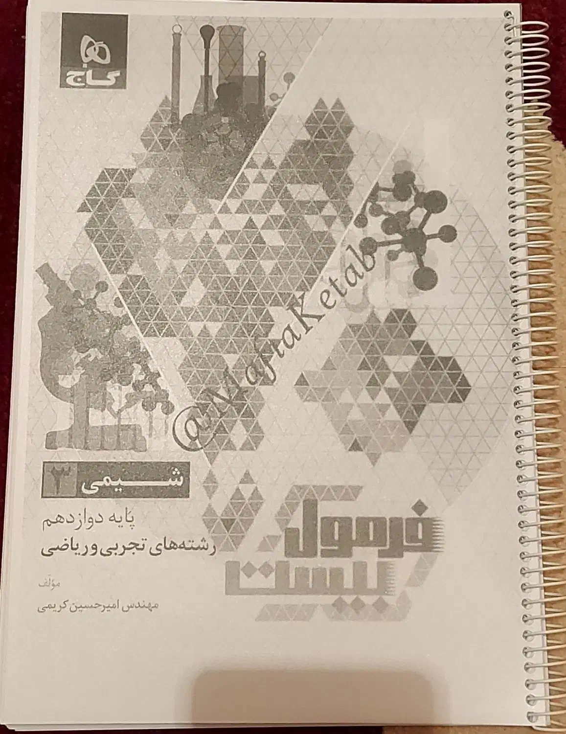 فرمول بیست دوازدهم|کتاب و مجله آموزشی|بندرعباس, |دیوار