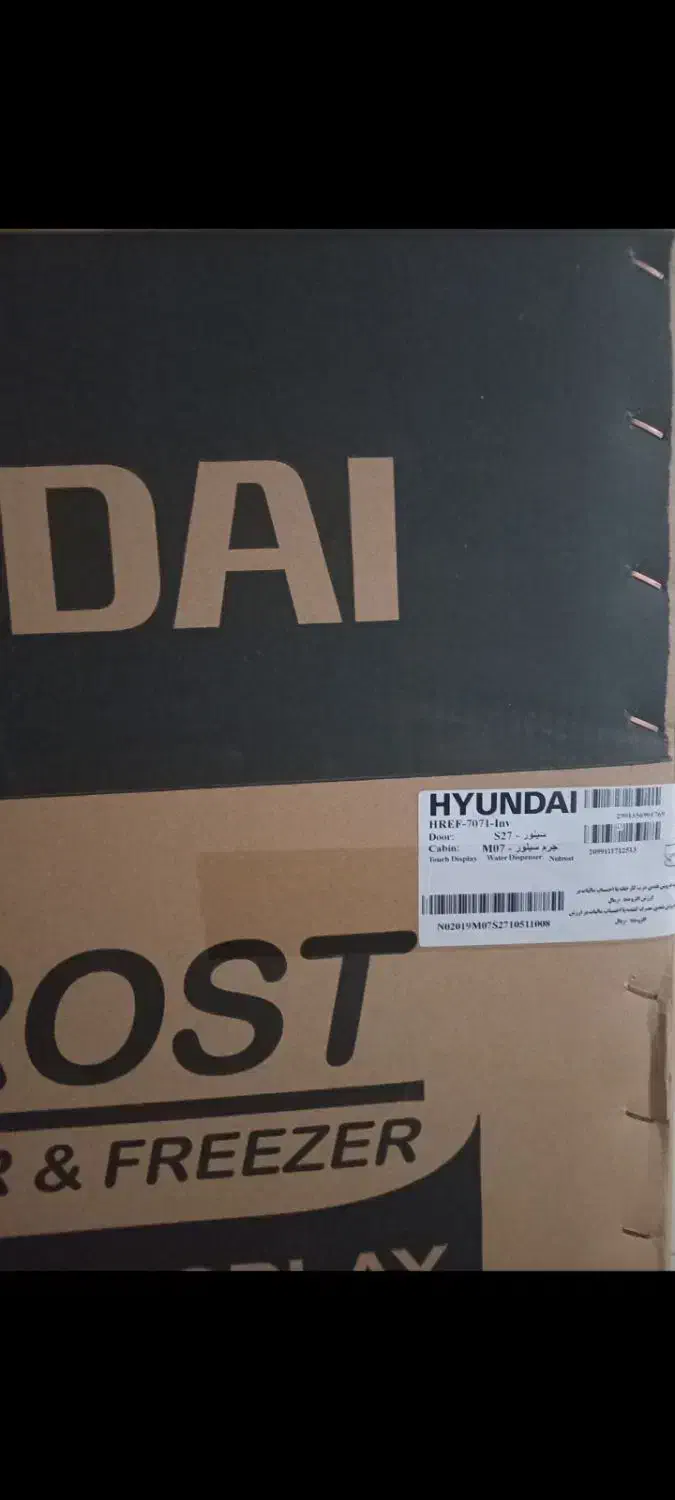 یخچال فریزر دوقلو هیوندای مدل 7071INV|یخچال و فریزر|قدس, شهر‌قدس|دیوار