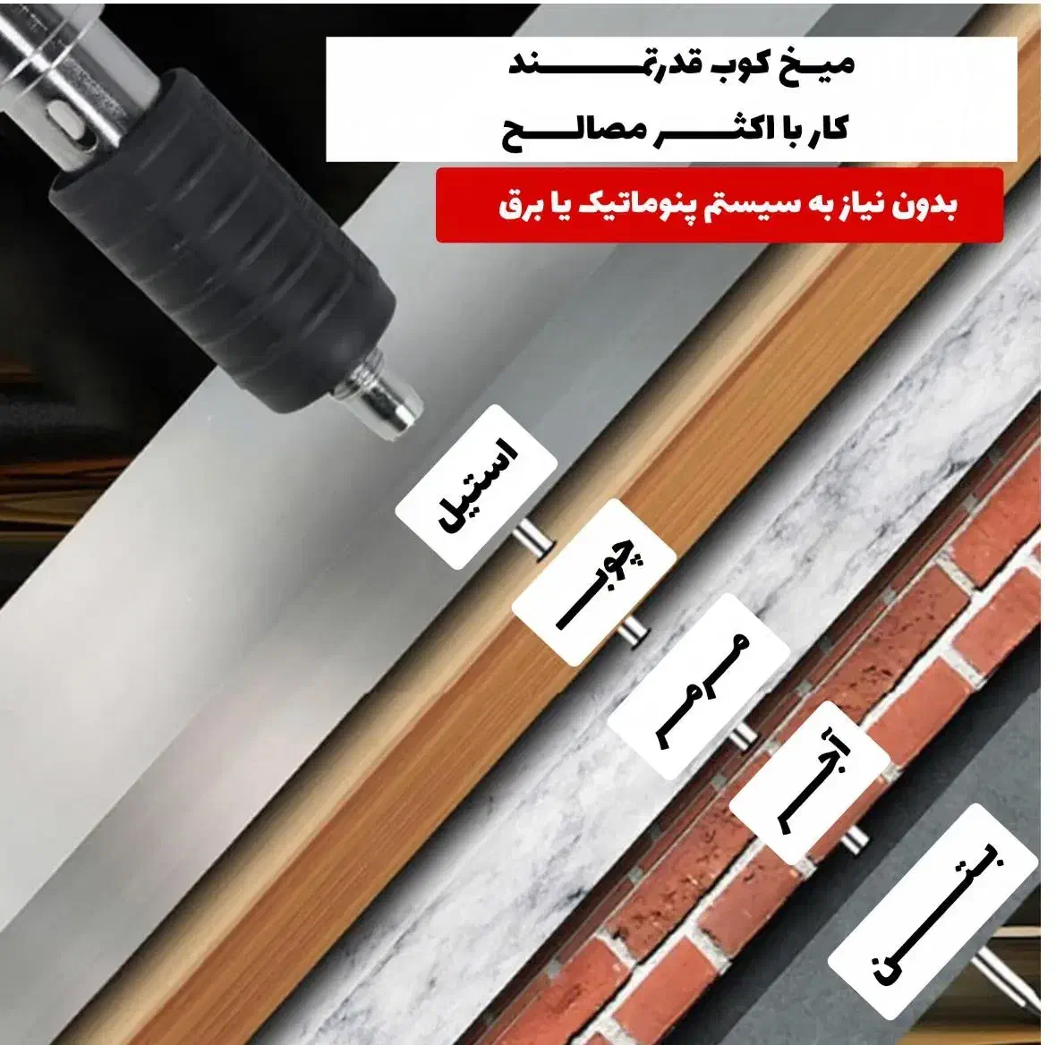 دستگاه میخکوب باجعبه /آکبند شرکتی/ میخ کوب قدرتمند|ابزارآلات|شیراز, سینما سعدی|دیوار