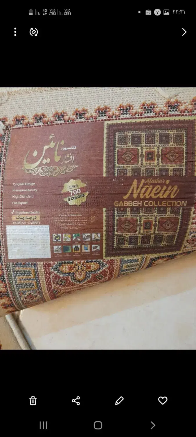 جفت فرش ماشینی ۴متری|فرش|تهران, مخصوص|دیوار