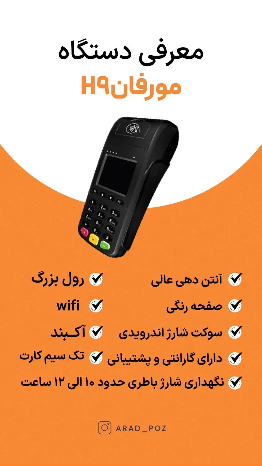 دستگاه کارتخوان هوشمند بدون سیم T1|فروشگاه و مغازه|یزد, |دیوار