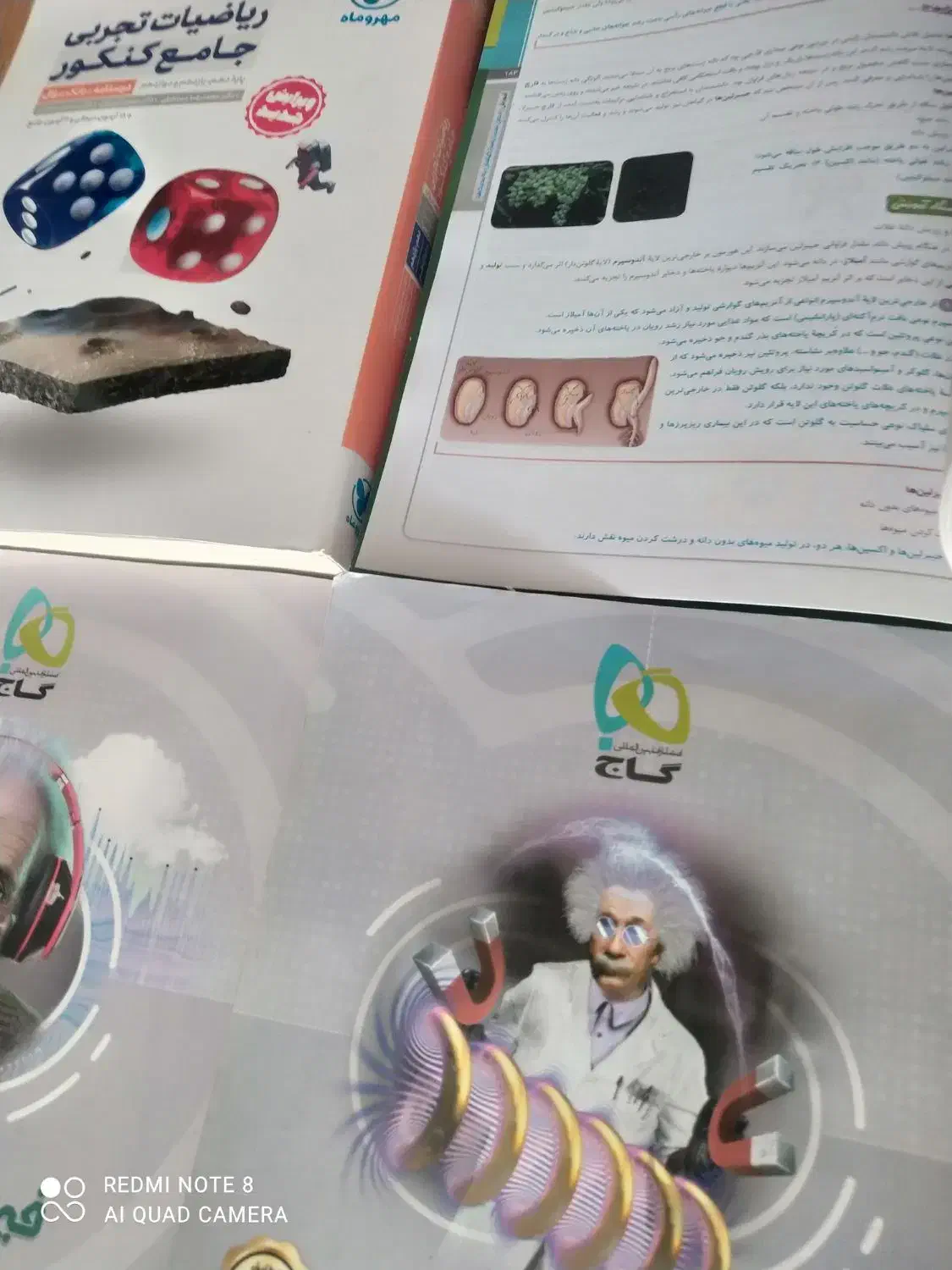کتاب کنکور تجربی|کتاب و مجله آموزشی|شاهین‌شهر, خانه کارگر|دیوار