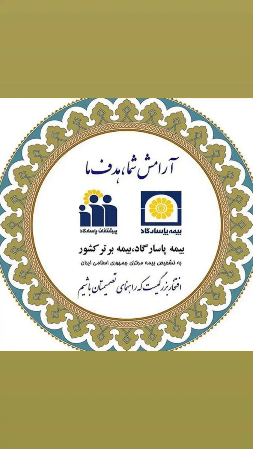 بیمه بازنشستگی زنان خانه دار|خدمات مالی، حسابداری، بیمه|زاهدان, |دیوار