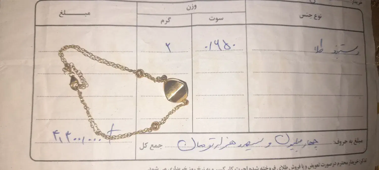 طلا|جواهرات|تنکمان, |دیوار