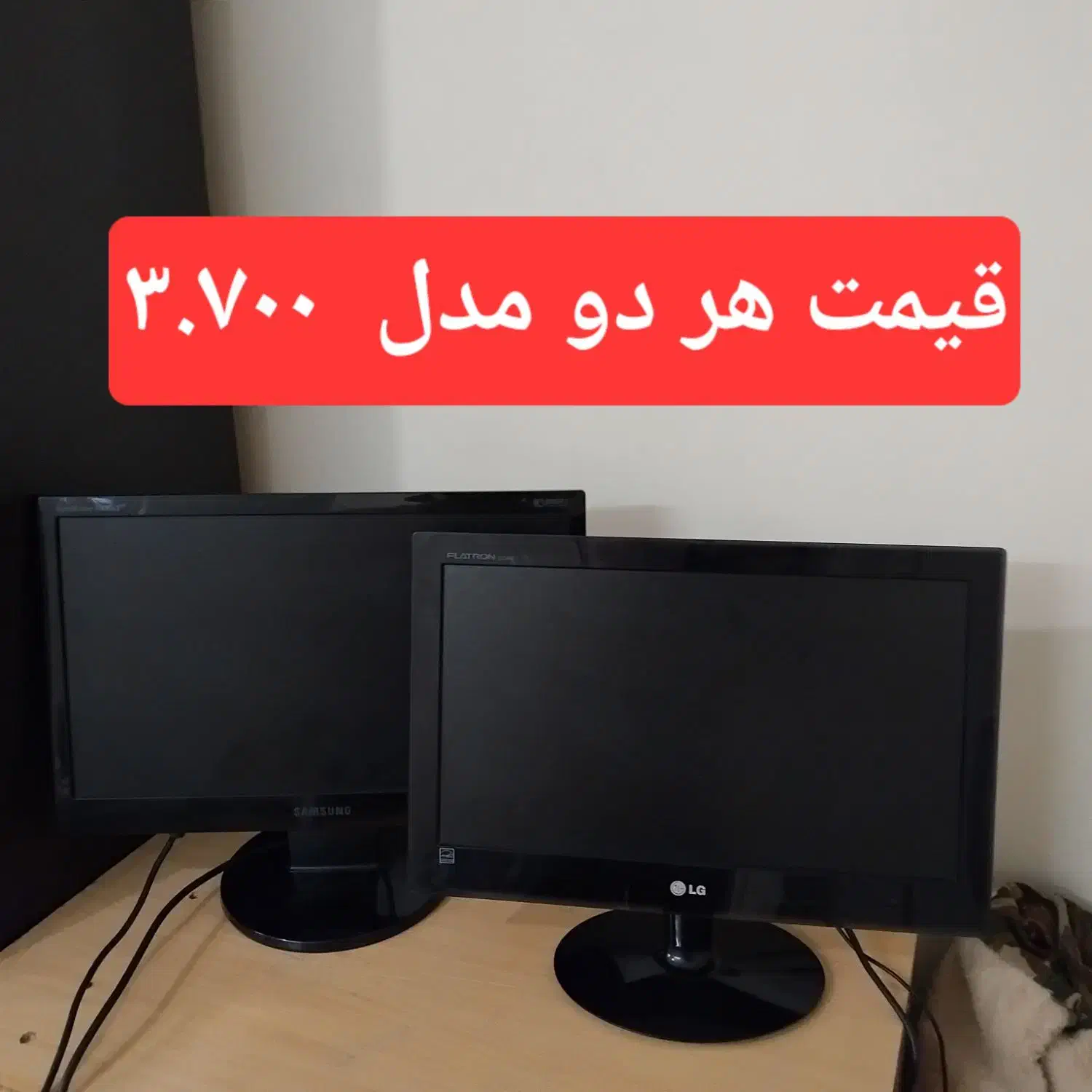 مانیتور  الجی و سامسونگ|قطعات و لوازم جانبی رایانه|کرج, بنیاد|دیوار