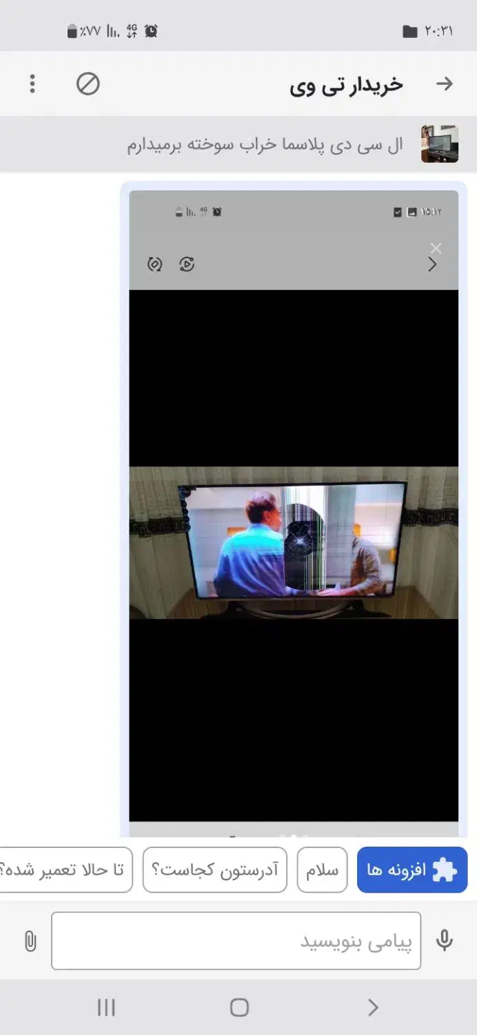 تلوزیون شکسته|تلویزیون و پروژکتور|قم, قلعه عموحسین|دیوار