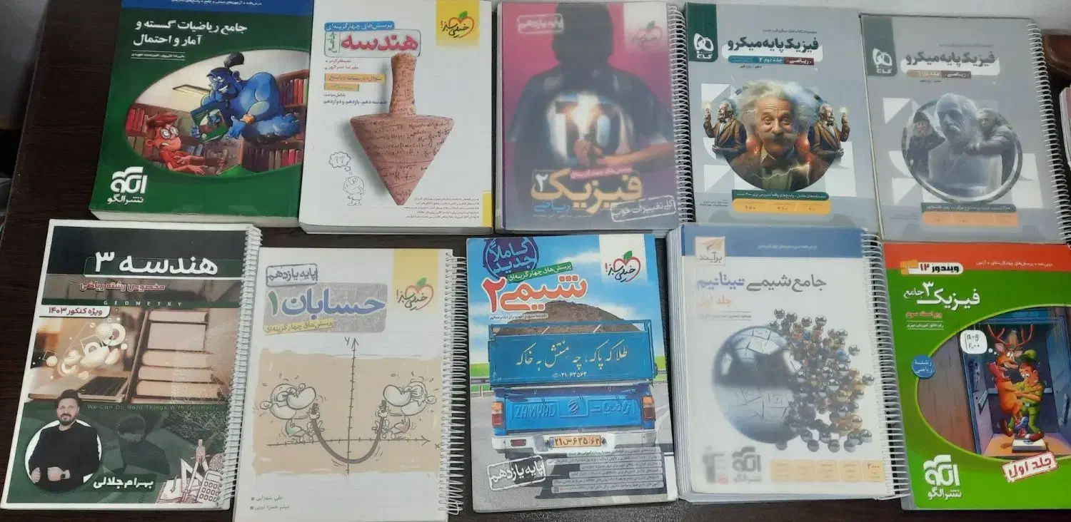 کتاب کار|کتاب و مجله آموزشی|قم, در بهشت|دیوار