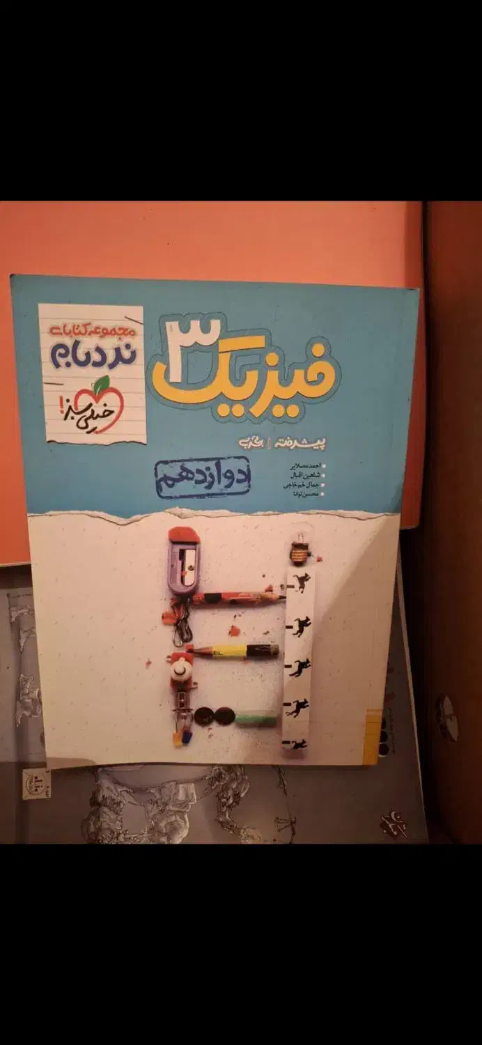 کتاب ها و جزوه های کنکوری گاج مبتکران نردبان ماز|کتاب و مجله آموزشی|سنندج, |دیوار