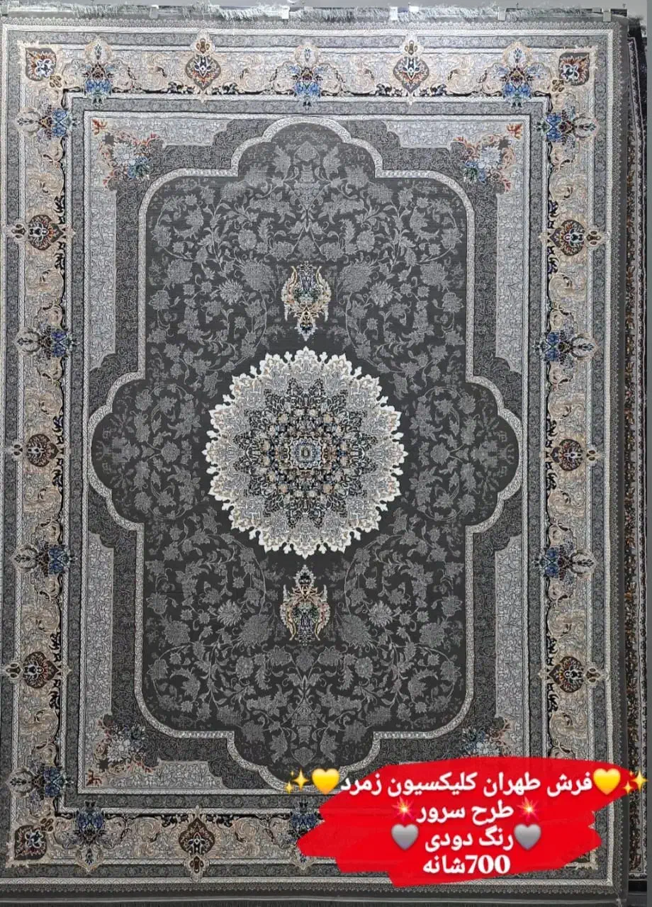 فرش های ما هنری در خانه شما ٪+ نگین مشهد|فرش|دزفول, |دیوار