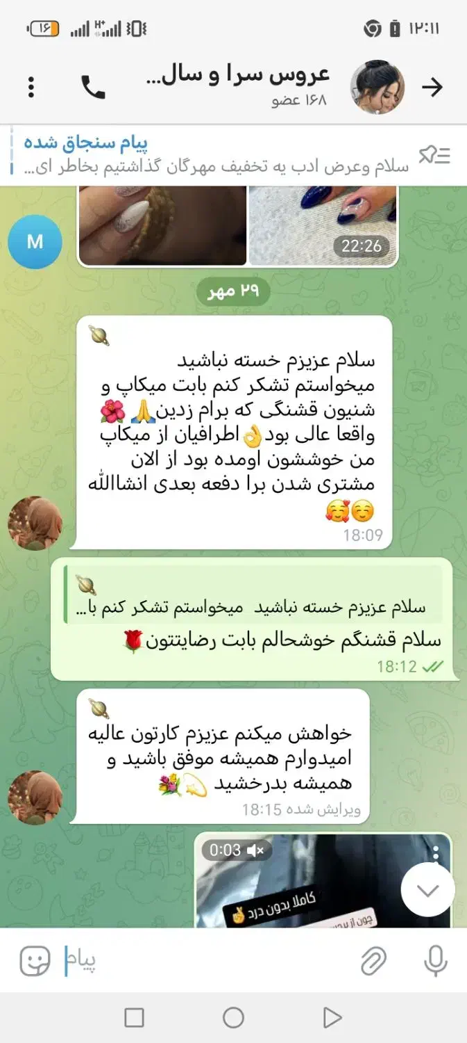 قیمت هاشکسته شد|خدمات آرایشگری و زیبایی|نیشابور, هفده شهریور|دیوار