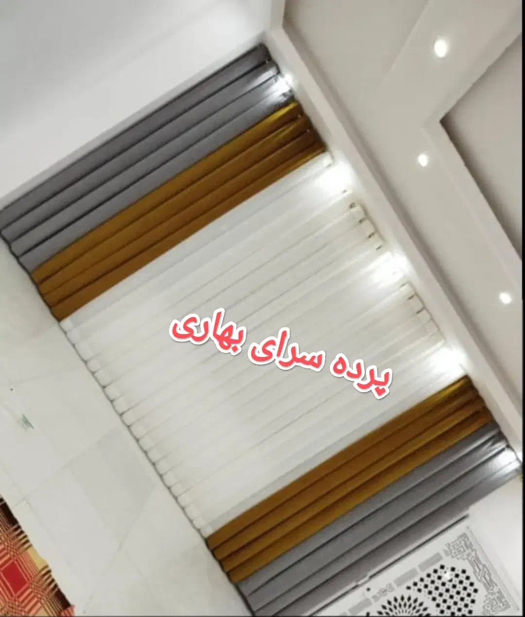 پرده سرای بهاری سربیشه مطهری 10|پرده، رانر، رومیزی|سربیشه, |دیوار