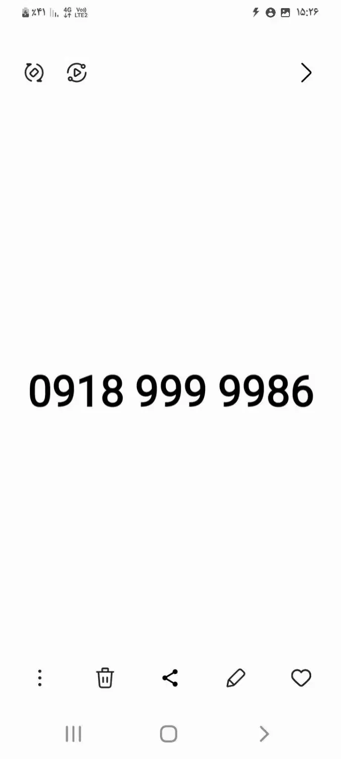 همراه اول رندترین شماره|سیمکارت|سنندج, |دیوار