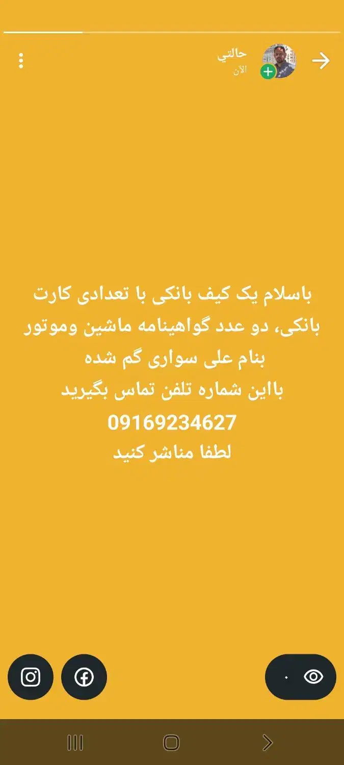 اشیا گم شده|اشیا|اهواز, سیاحی(سه راه خرمشهر)|دیوار