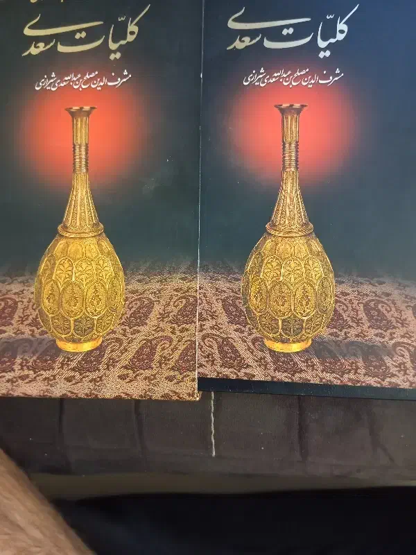 کتاب کلیات سعدی به فروش میرسد|کتاب و مجله ادبی|اصفهان, مسجد مصلی|دیوار