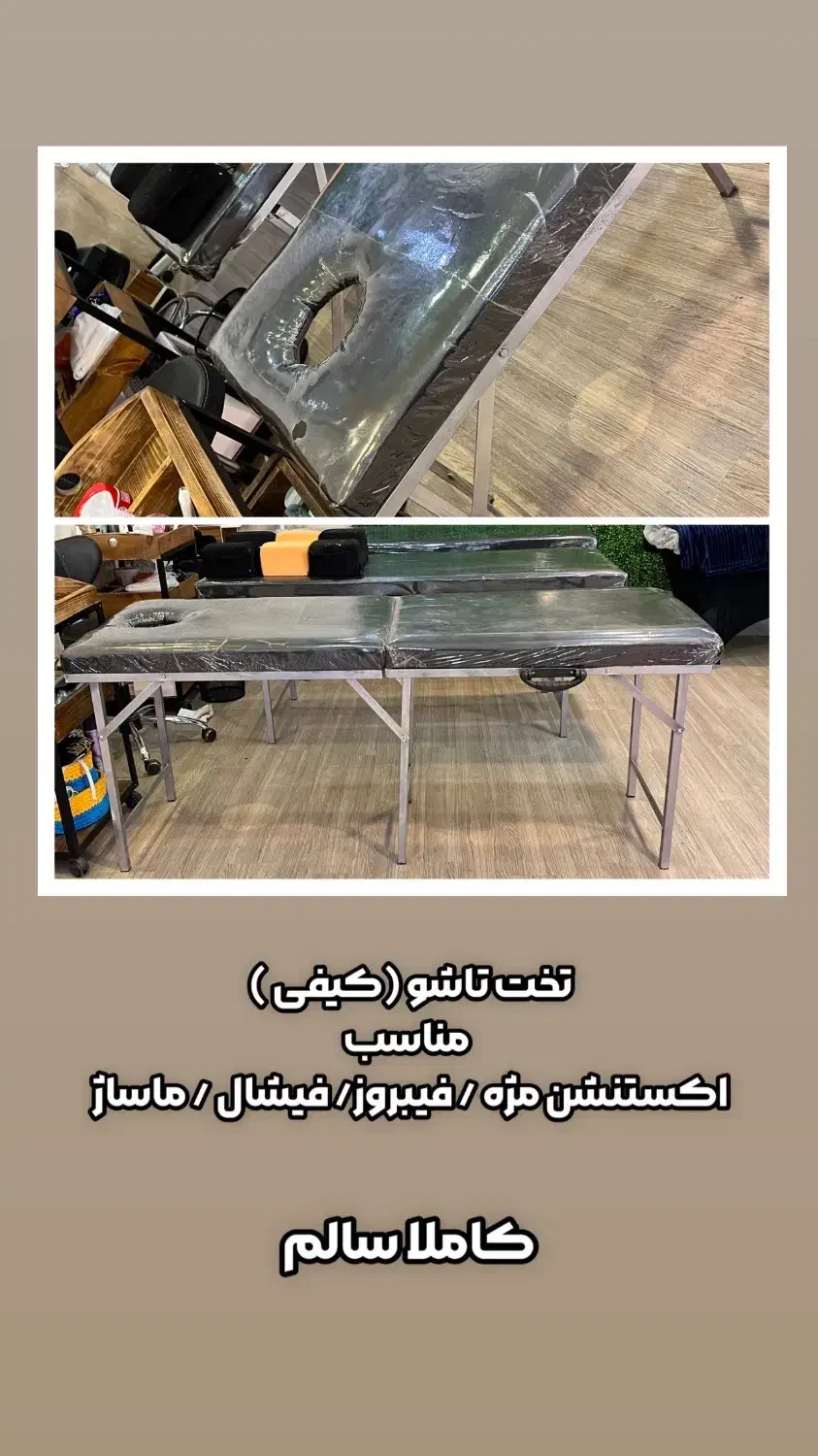 تخت پرتابل کیفی|آرایشی، بهداشتی، درمانی|اسلامشهر, باغ فیض|دیوار