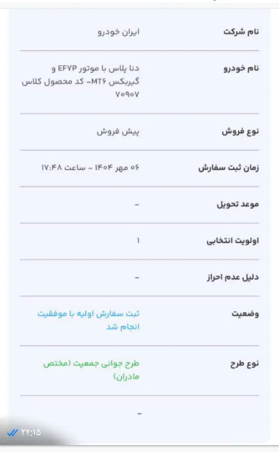دنا پلاس|خودرو سواری و وانت|خوی, |دیوار