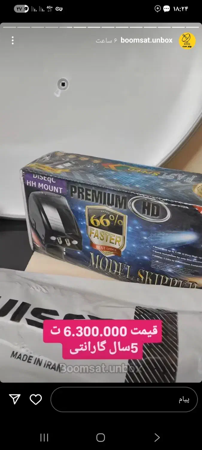 نصب انتن(نصاب )تنظیم انتن نصب و فروش پایه دیواری|خدمات پیشه و مهارت|بهبهان, |دیوار