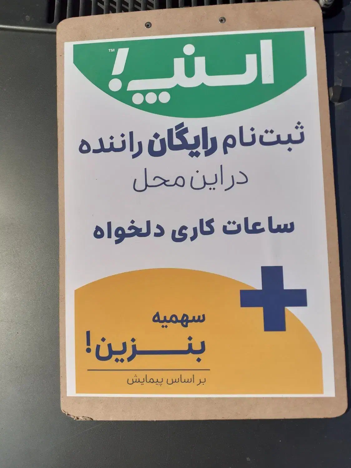 ثبتنام رایگان راننده اسنپ،درب منزل+۸ میلیون پاداش|استخدام حمل و نقل|کرمانشاه, |دیوار