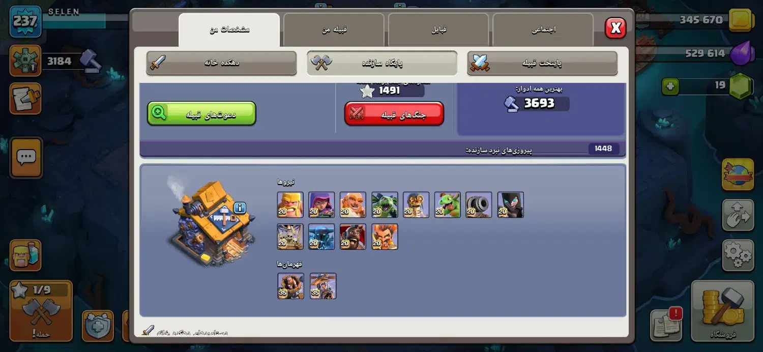 کلش اف کلنز|کنسول، بازی ویدئویی و آنلاین|بیرجند, |دیوار