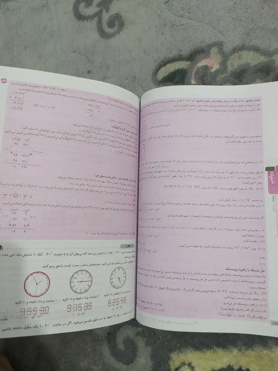 کتاب دروس طلایی پنجم|کتاب و مجله آموزشی|اهواز, آسیاباد|دیوار